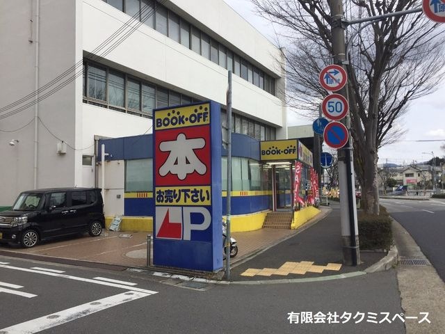 ブックオフ神戸西鈴蘭台店