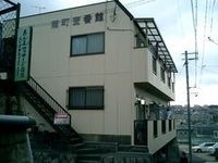 外観写真(昼)