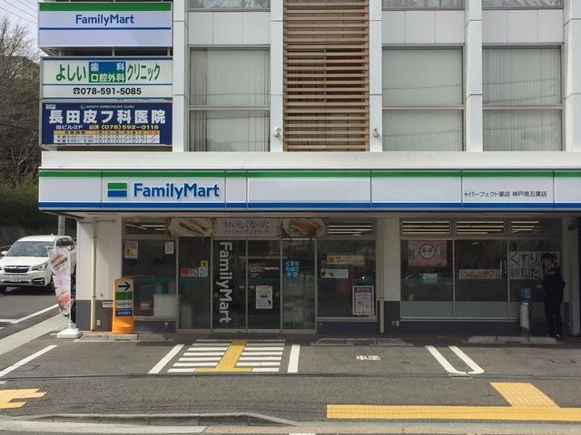 ファミリーマート