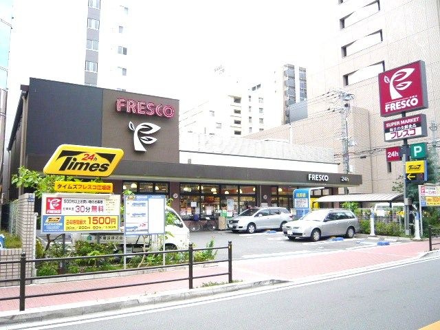 フレスコ江坂店