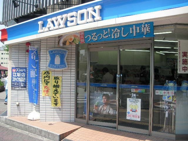 ローソン江坂駅南口店