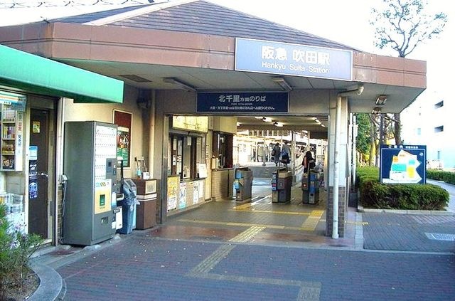 吹田駅(阪急 千里線)