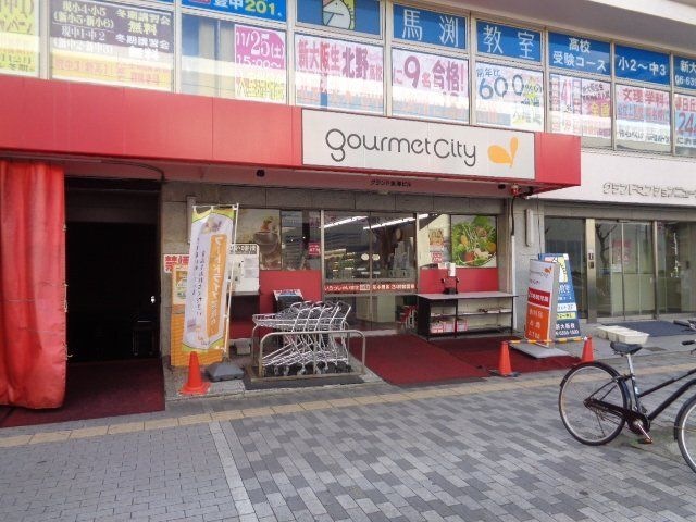 グルメシティ新大阪店