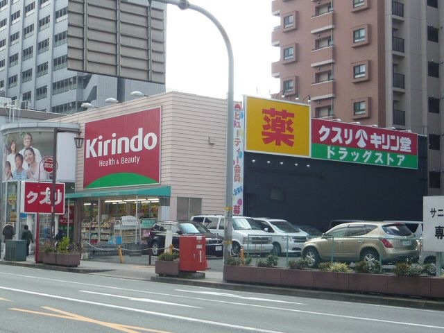 キリン堂江坂店