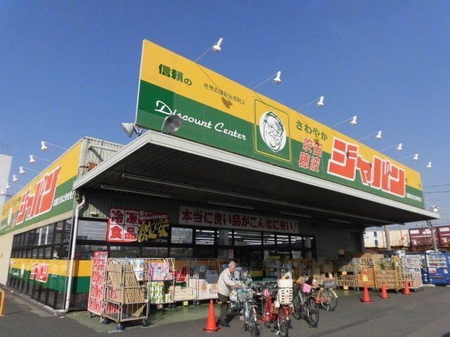 写真：ジャパン吹田穂波店
