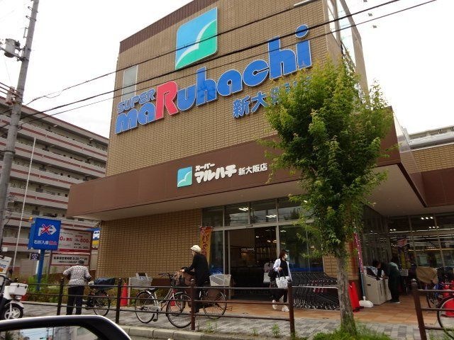 スーパーマルハチ新大阪店