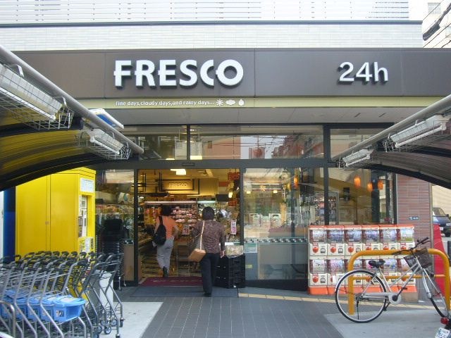 24Hスーパー