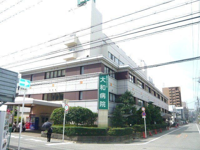 特定医療法人ダイワ会大和病院