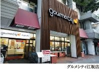 オーエスドラッグ江坂店