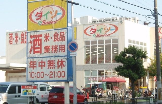 ザ・ダイソーやまや小曽根店