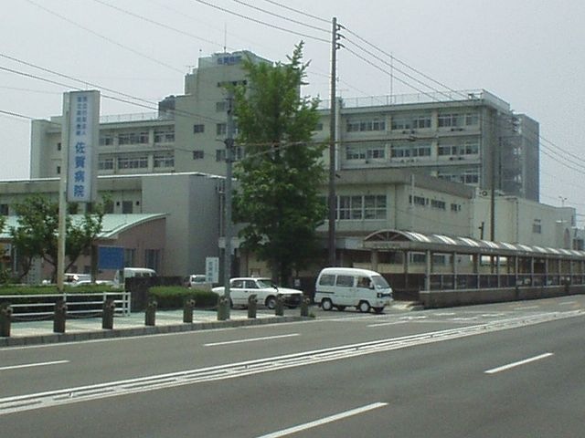 独立行政法人国立病院機構佐賀病院