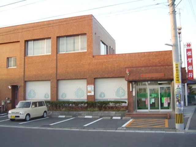 佐賀銀行城北出張所
