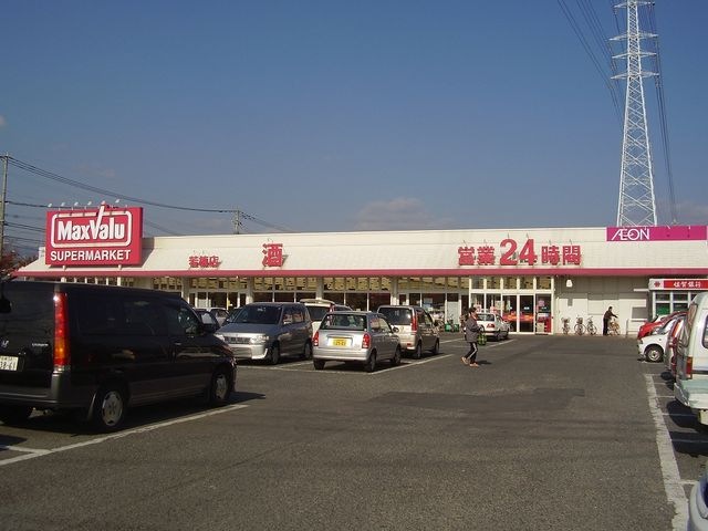 写真：マックスバリュ若楠店