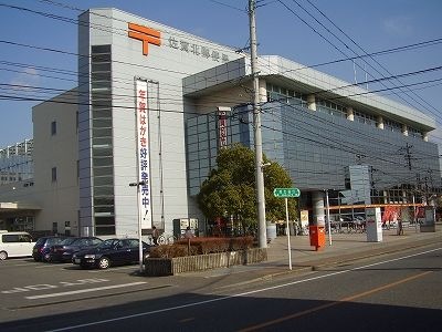 佐賀北郵便局
