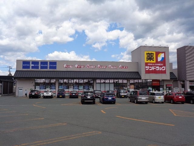 サンドラッグ鉈屋町店