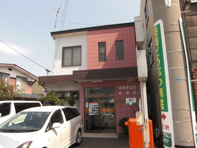 盛岡津志田郵便局