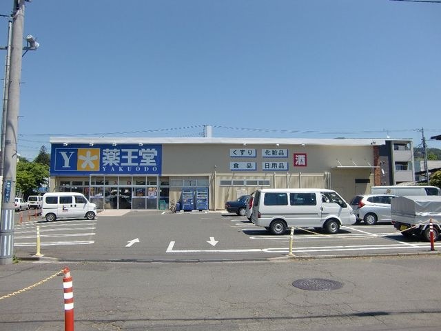薬王堂盛岡中野店