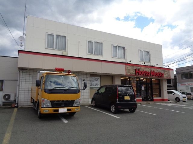 ほっともっと盛岡中野店