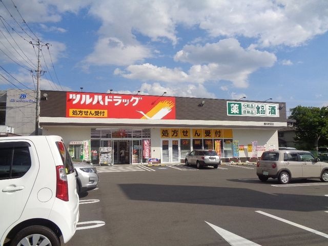 ツルハドラッグ盛岡愛宕店