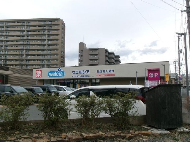 ウエルシアイオンタウン盛岡駅前店