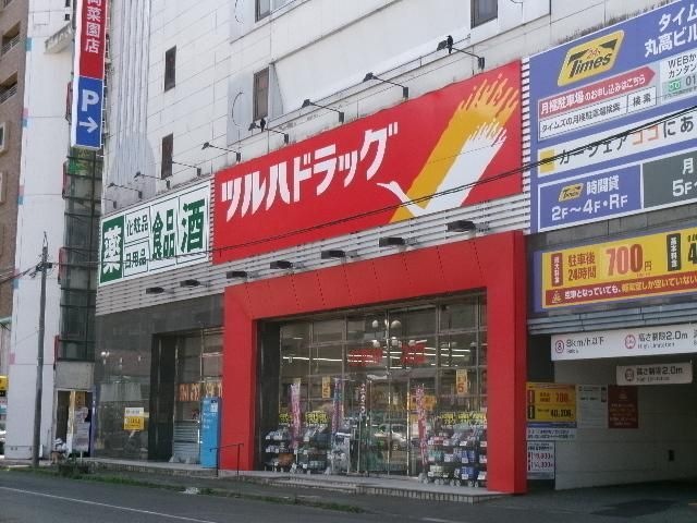 ツルハドラッグ盛岡菜園店