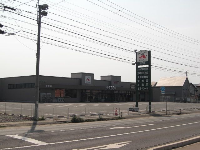 Aコープ飯岡駅前店