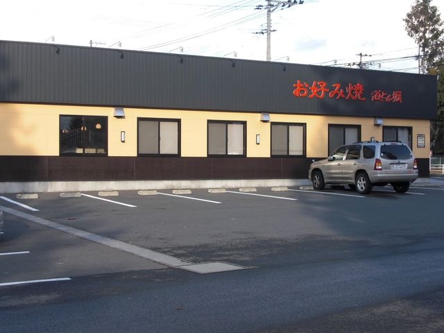 道とん堀盛岡厨川店