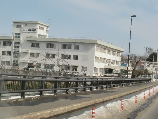 高松病院