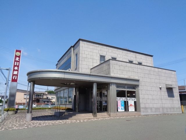 北日本銀行舘坂支店