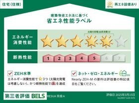 盛岡市茶畑1丁目の外観
