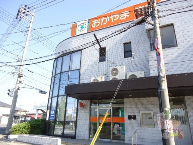 おかやま信用金庫三浜町支店