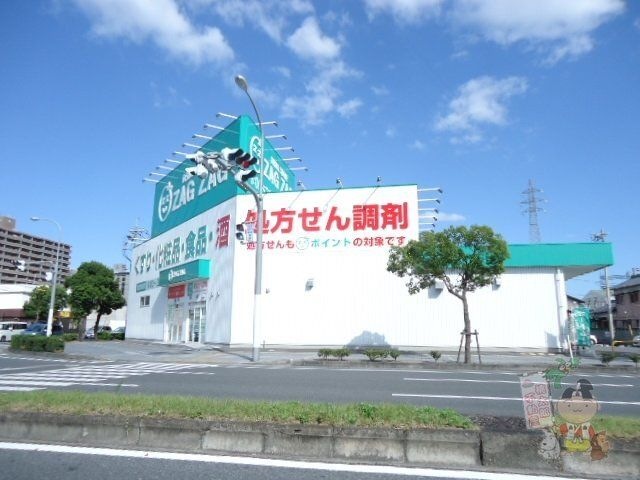 ザグザグ大元店