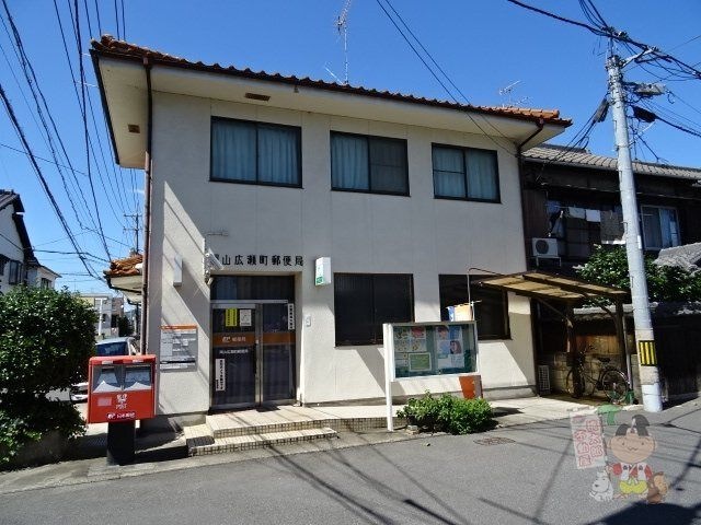 写真：岡山広瀬町郵便局
