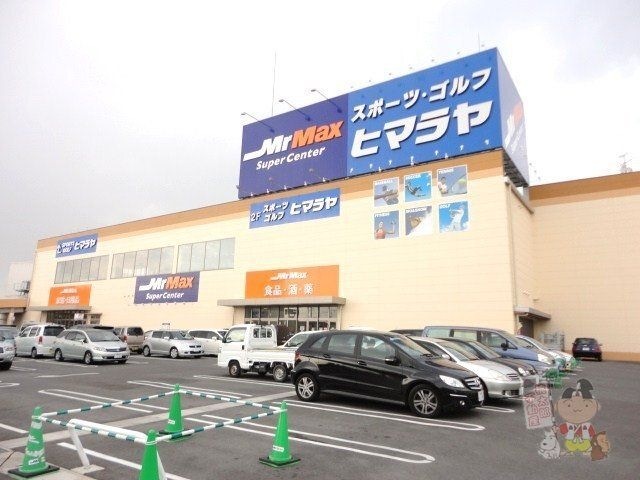 MrMax岡山西店