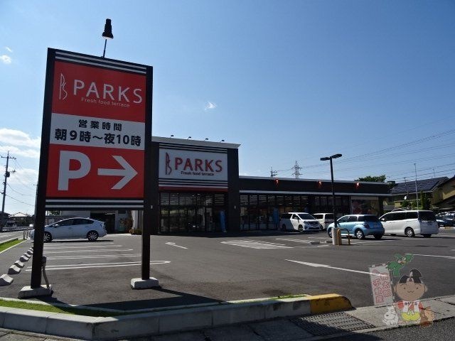 パークス福成店