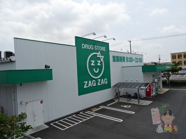ザグザグ西之町店