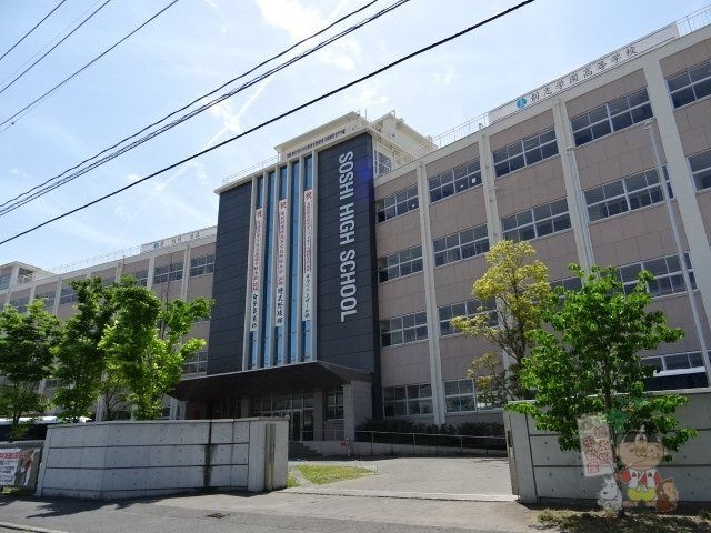私立創志学園高校