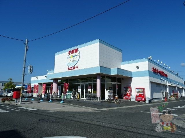 わたなべ生鮮館下中野店
