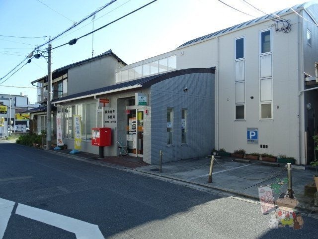 岡山南方郵便局