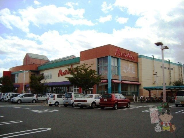 山陽マルナカ平井店