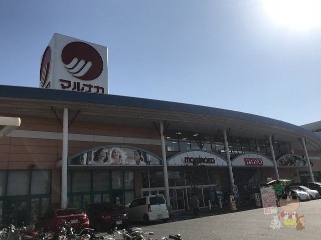 写真：山陽マルナカ下中野店