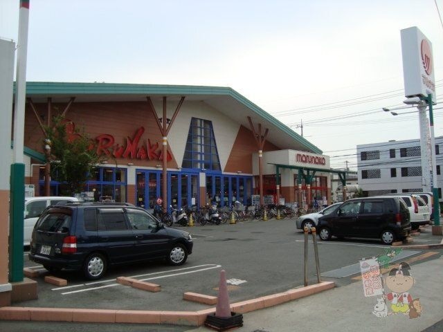 山陽マルナカ中井町店