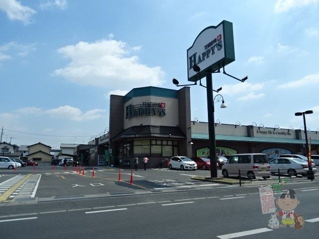 ハピーズ泉田店