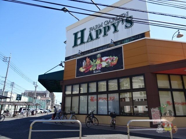 ハピーズ岡輝店