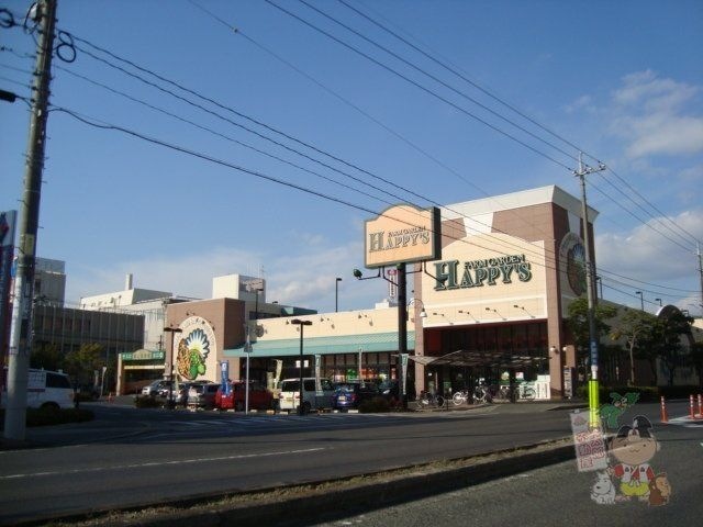 ハピーズ卸センター店