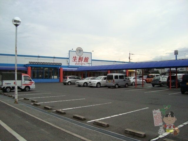 写真：わたなべ生鮮館泉田店
