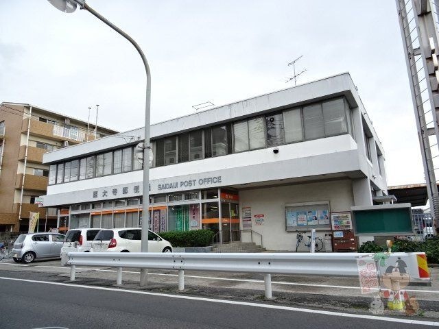 西大寺郵便局