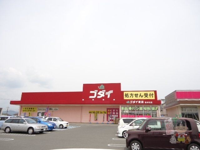 写真：ゴダイ薬局桜が丘店