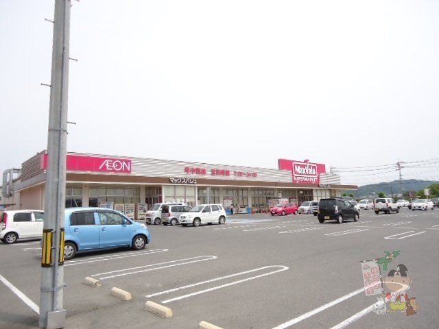 写真：マックスバリュ桜が丘店