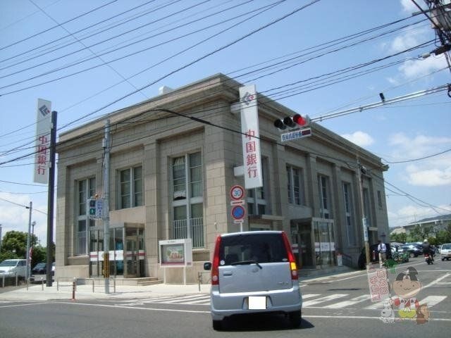 中国銀行東岡山支店